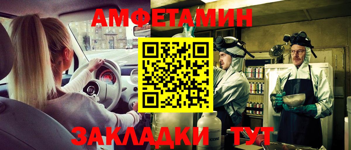 Амфетамин 97%  Amphetamine  Новодвинск  Вход с VPN 
