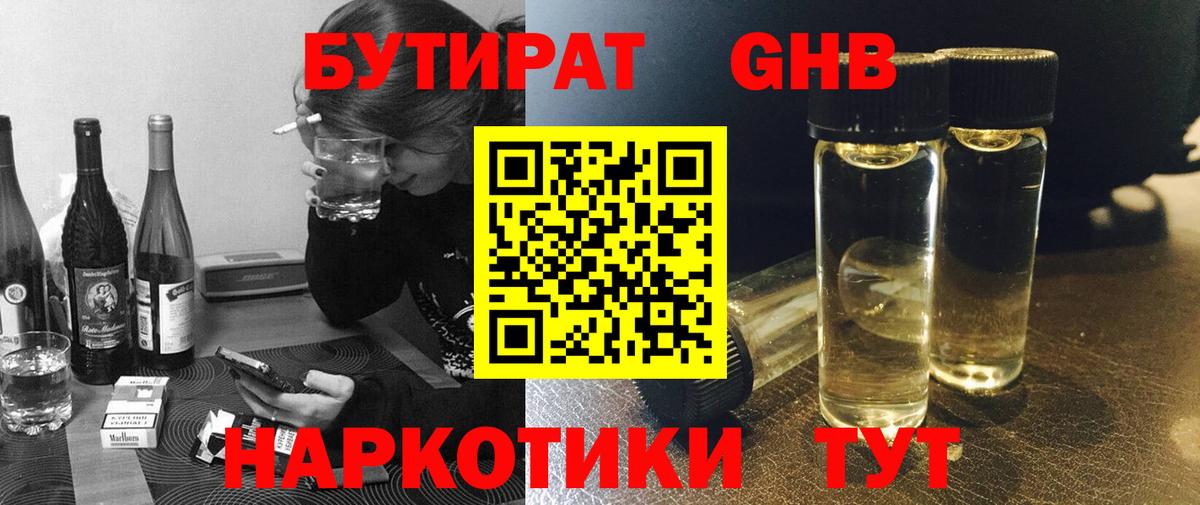 Новодвинск  БУТИРАТ буратино  БУТИРАТ  Вход с VPN 