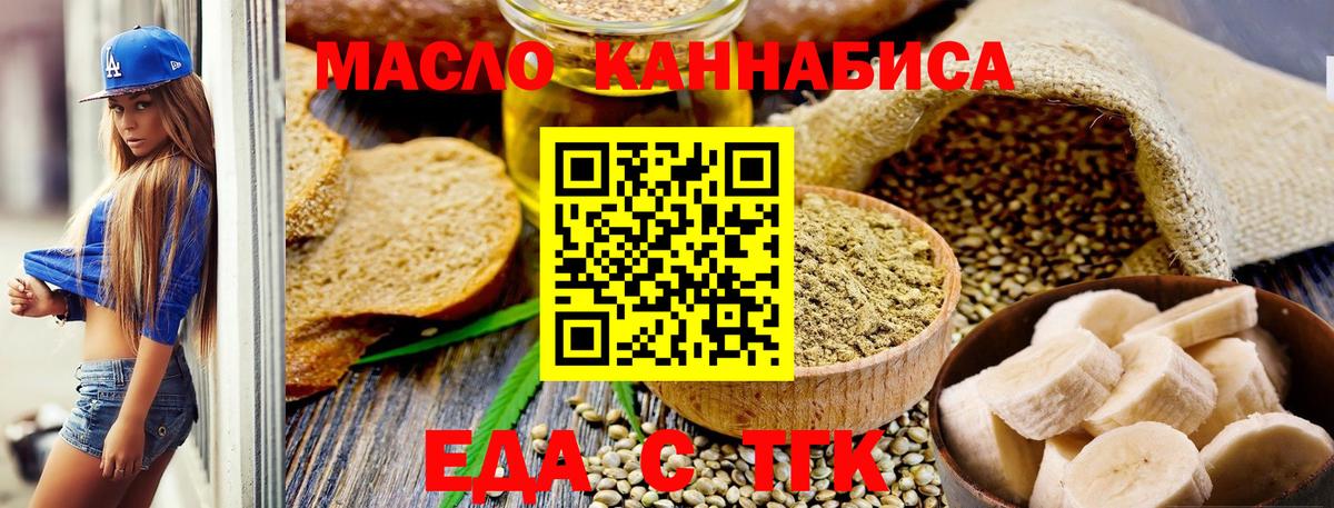 Cannafood конопля  Вход с VPN  Новодвинск 