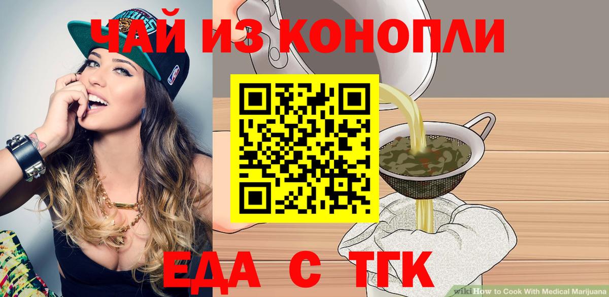 Печенье с ТГК конопля Новодвинск