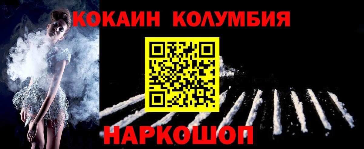 COCAIN FishScale Новодвинск