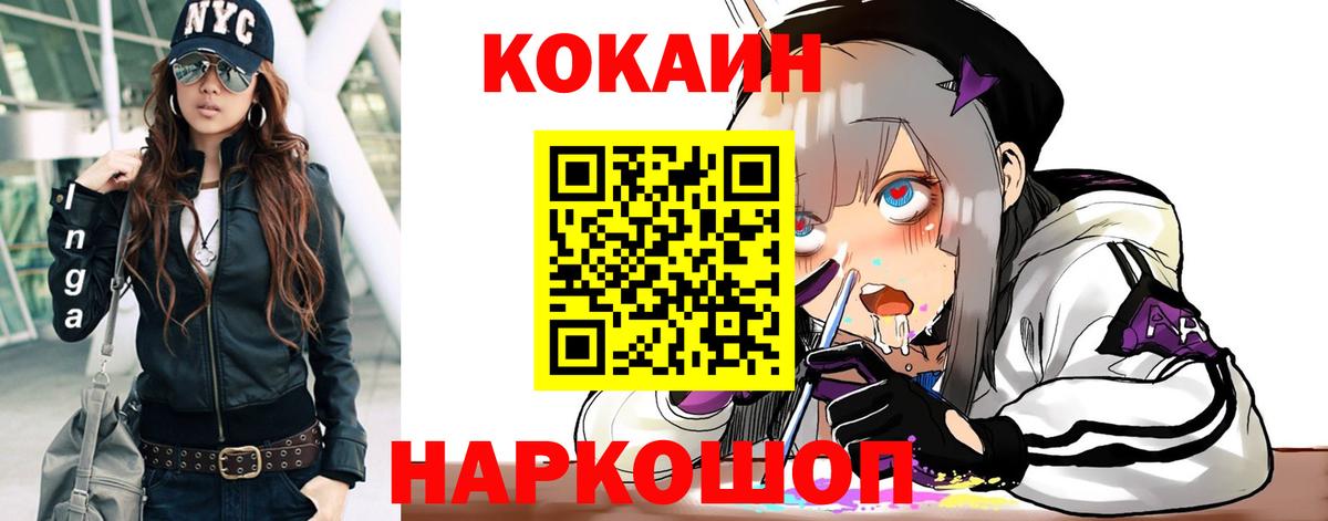 Новодвинск  COCAIN Перу  Вход с VPN  COCAIN Columbia 