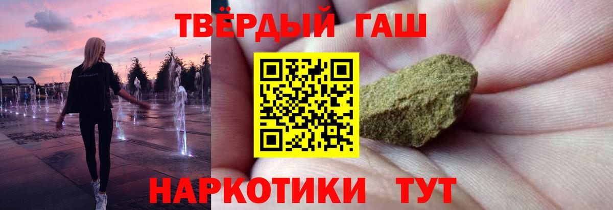 Гашиш убойный  Гашиш Ice-O-Lator  Новодвинск  Вход с VPN 