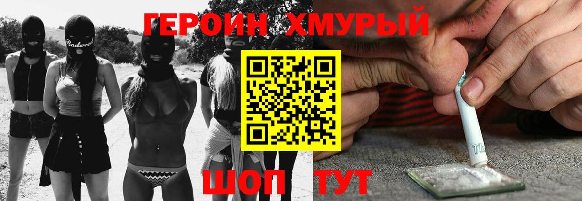 Новодвинск  ГЕРОИН Афган  Вход с VPN 