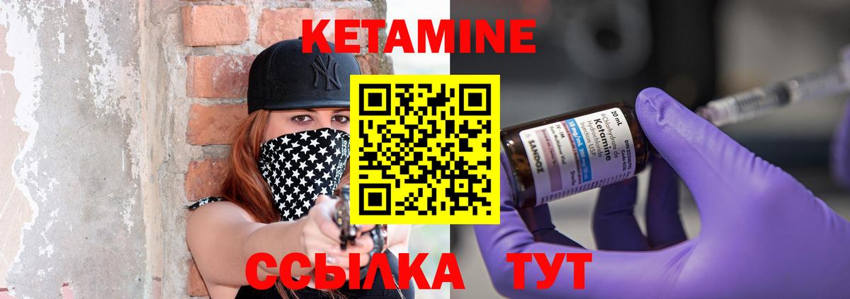 Кетамин VHQ Новодвинск