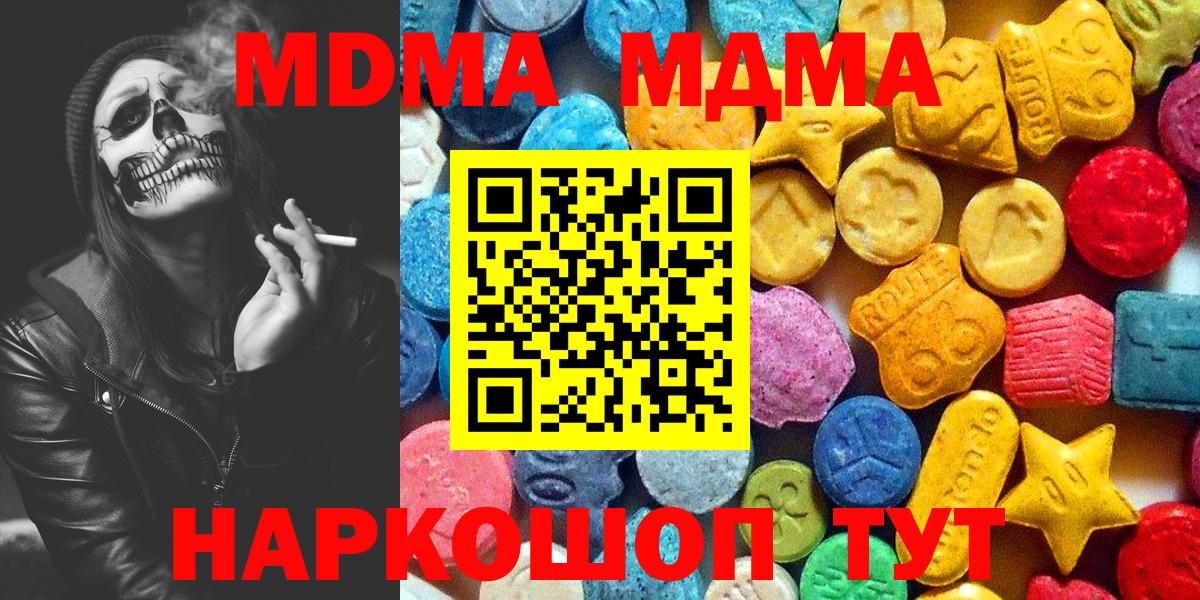 МДМА молли Новодвинск