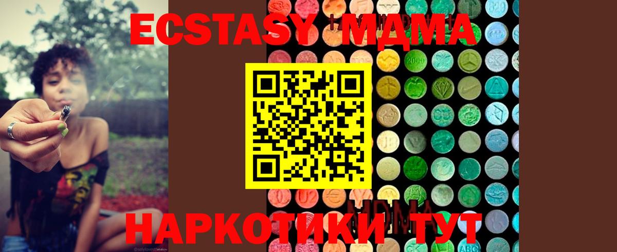 МДМА Molly  МДМА VHQ  Новодвинск  Вход с VPN 