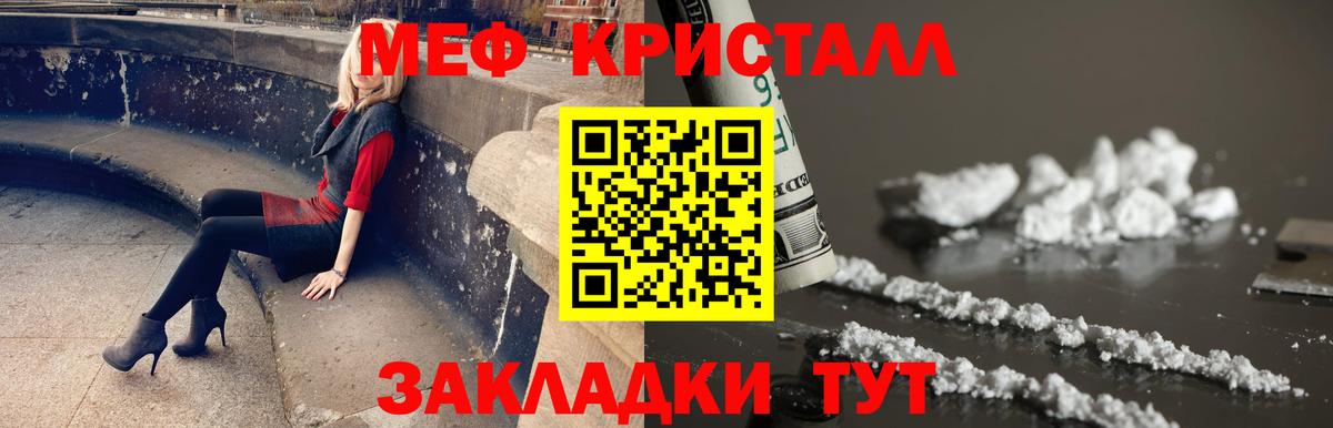 Меф мука  Вход с VPN  Мефедрон mephedrone  Мефедрон  Новодвинск 