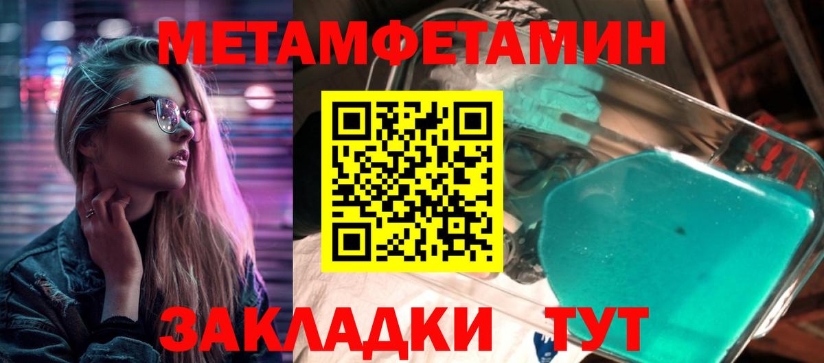 МЕТАМФЕТАМИН кристалл  Вход с VPN  Новодвинск 