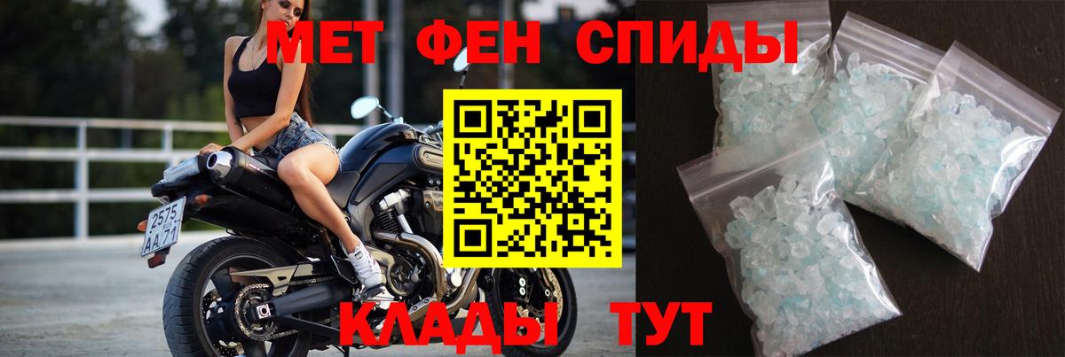 Метамфетамин витя Новодвинск