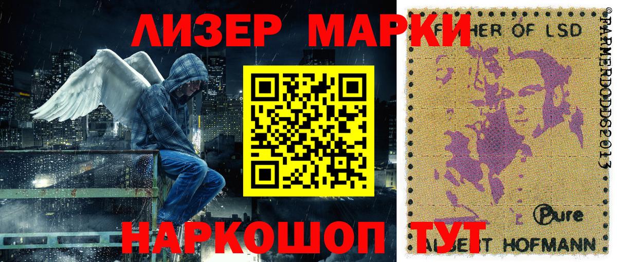 Марки N-bome 1500мкг Новодвинск