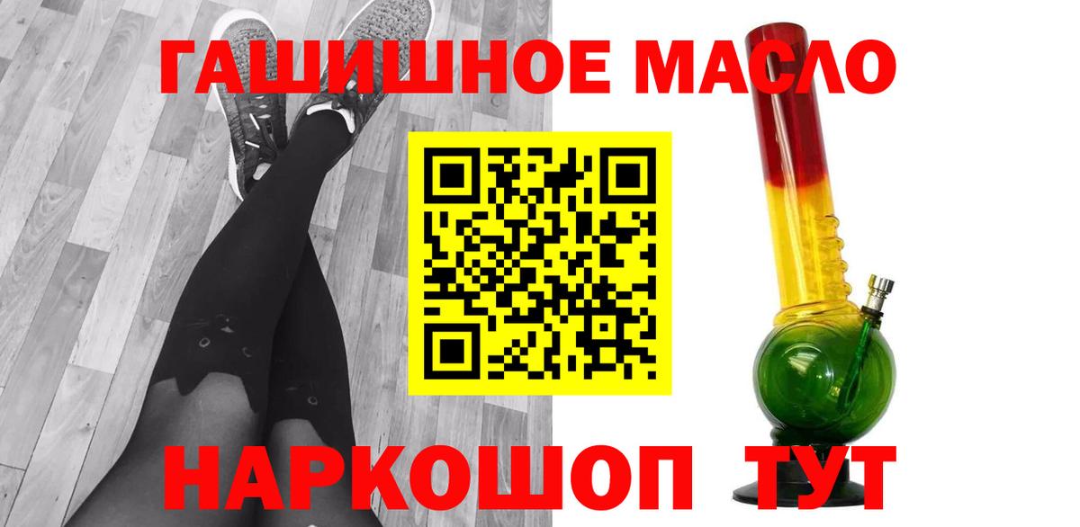 Новодвинск  ТГК концентрат  наркошоп  ТГК концентрат  Вход с VPN 