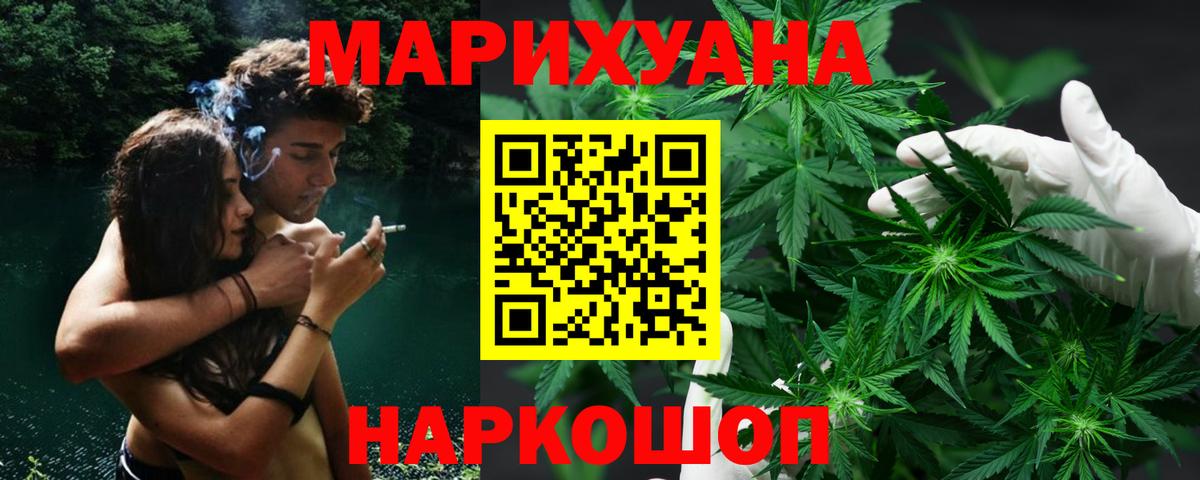 Новодвинск  Конопля гибрид  Шишки марихуана THC 21%  Вход с VPN  Канабис тримм 